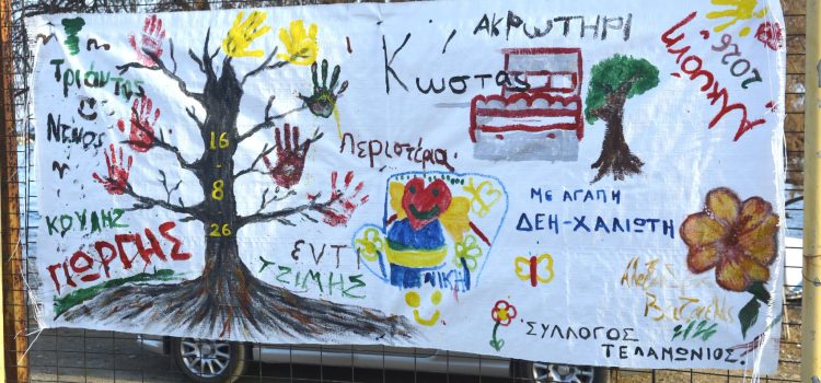 Δύο εβδομάδες μετά τη φωτιά, τα Περιστέρια ξανασηκώνονται