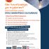 ΕΙΣΑΙ 15-29 ΕΤΩΝ; ΨΑΧΝΕΙΣ ΕΠΑΓΓΕΛΜΑ ΜΕ ΜΕΛΛΟΝ; ΕΛΑ ΣΤΗΝ ΕΠΑ.Σ. ΝΑΥΣΤΑΘΜΟΥ ΣΑΛΑΜΙΝΑΣ ΤΗΣ Δ.ΥΠ.Α.