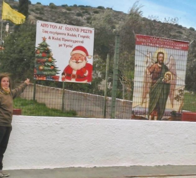 Ο Άγιος της ζωής της