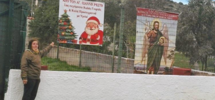 Ο Άγιος της ζωής της