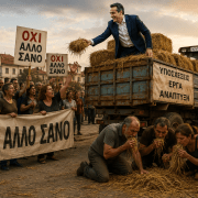Όταν η ουσία χάνεται πίσω από το υποτιθέμενο θεσμικό άλλοθι- Μία ακόμα ανακοίνωση παραπληροφόρησης του Δήμου
