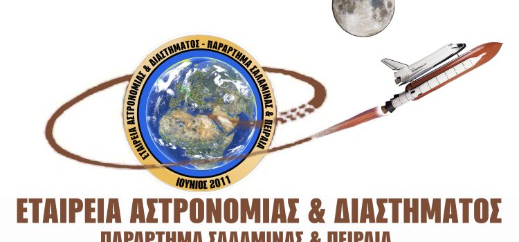 ΒΡΑΔΙΑ ΠΑΡΑΤΗΡΗΣΗΣ ΣΕΛΗΝΗΣ