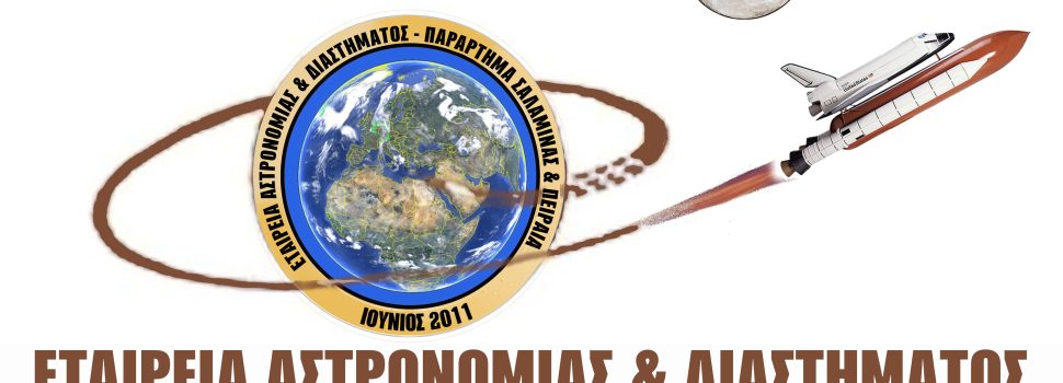 ΒΡΑΔΙΑ ΠΑΡΑΤΗΡΗΣΗΣ ΣΕΛΗΝΗΣ
