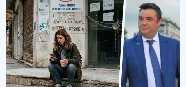 Σούτας: «Όποιος αποφασίζει για την ανεργία πρέπει να γνωρίζει την πραγματική ζωή»