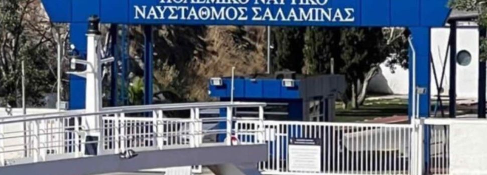 Έναρξη Εξωτερικού Ιατρείου Μονάδας Ιατρικώς Υποβοηθούμενης Αναπαραγωγής στο Ναυτικό Νοσοκομείο Σαλαμίνος
