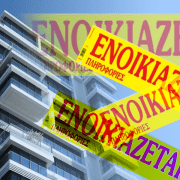 Επιστροφή ενοικίου: Έως 30 Σεπτεμβρίου οι διορθώσεις για την επιδότηση – Οι παγίδες