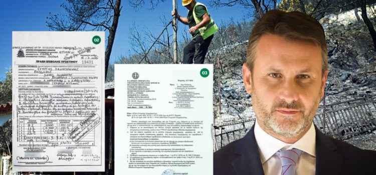 Έλλειψη πυροπροστασίας και στο Δημαρχείο Σαλαμίνας