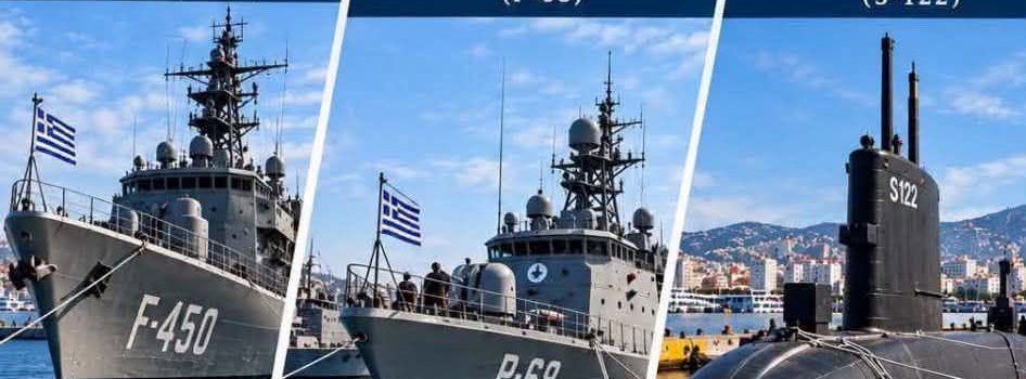 Επίσκεψη κοινού σε πολεμικά πλοία