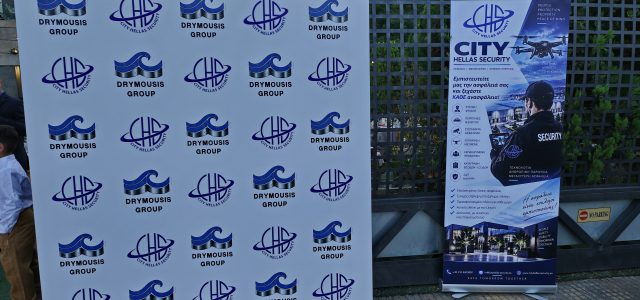 City Hellas Security και Drymousis Group. Μια ιδιαίτερη ανοδική και πετυχημένη πορεία