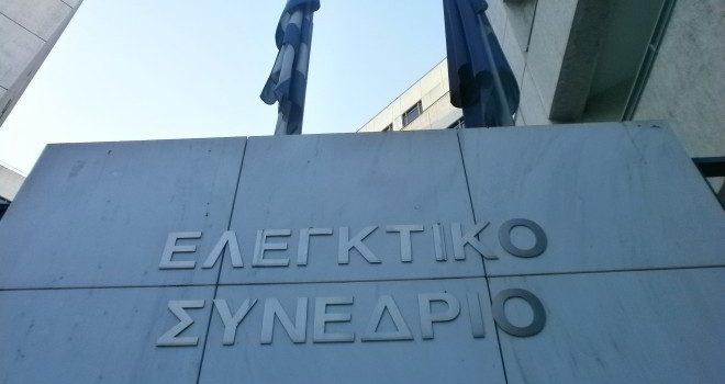 Ελεγκτικό Συνέδριο: Άλλη μία «μαύρη» έκθεση για την Τοπική Αυτοδιοίκηση